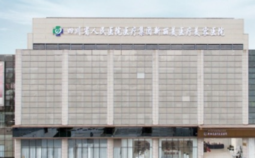 四川新丽美整形医院整形科评价如何？吸脂减肥攻略get