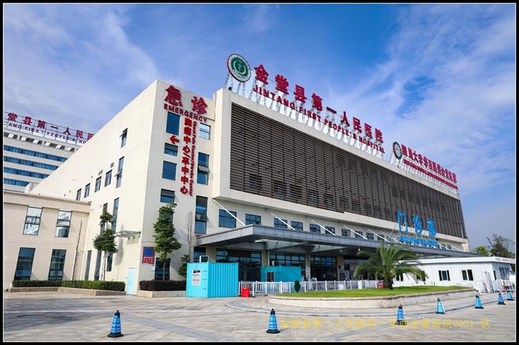 成都金堂县第一人民医院整形科怎么样？口碑医院推荐