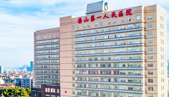 杭州萧山区第一人民医院整形烧伤科怎么样，医院科室&医生技术