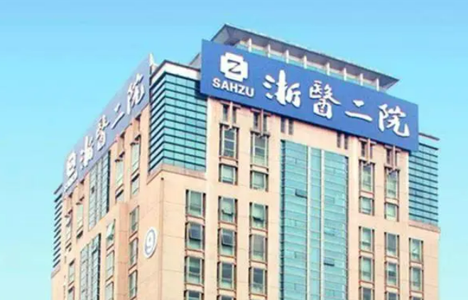 杭州浙二医院整形科主任口碑__技术如何及用户评价