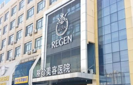 徐州丽珍医疗美容医院电话_隆鼻手术多少钱？医生口碑及案例效果反馈