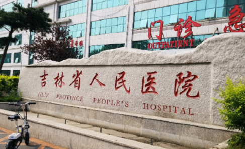 吉林省人民医院美容整形科怎么样?隆鼻案例对比+科室口碑