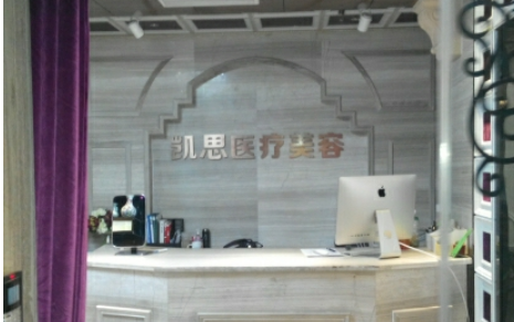 徐州凯思医疗美容医院是公立医院吗？附隆鼻手术案例及效果恢复图