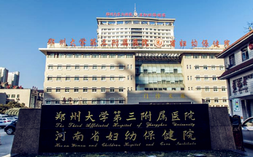 郑州大学第三附属医院整形科吸脂多少钱？收费标准+术后反馈