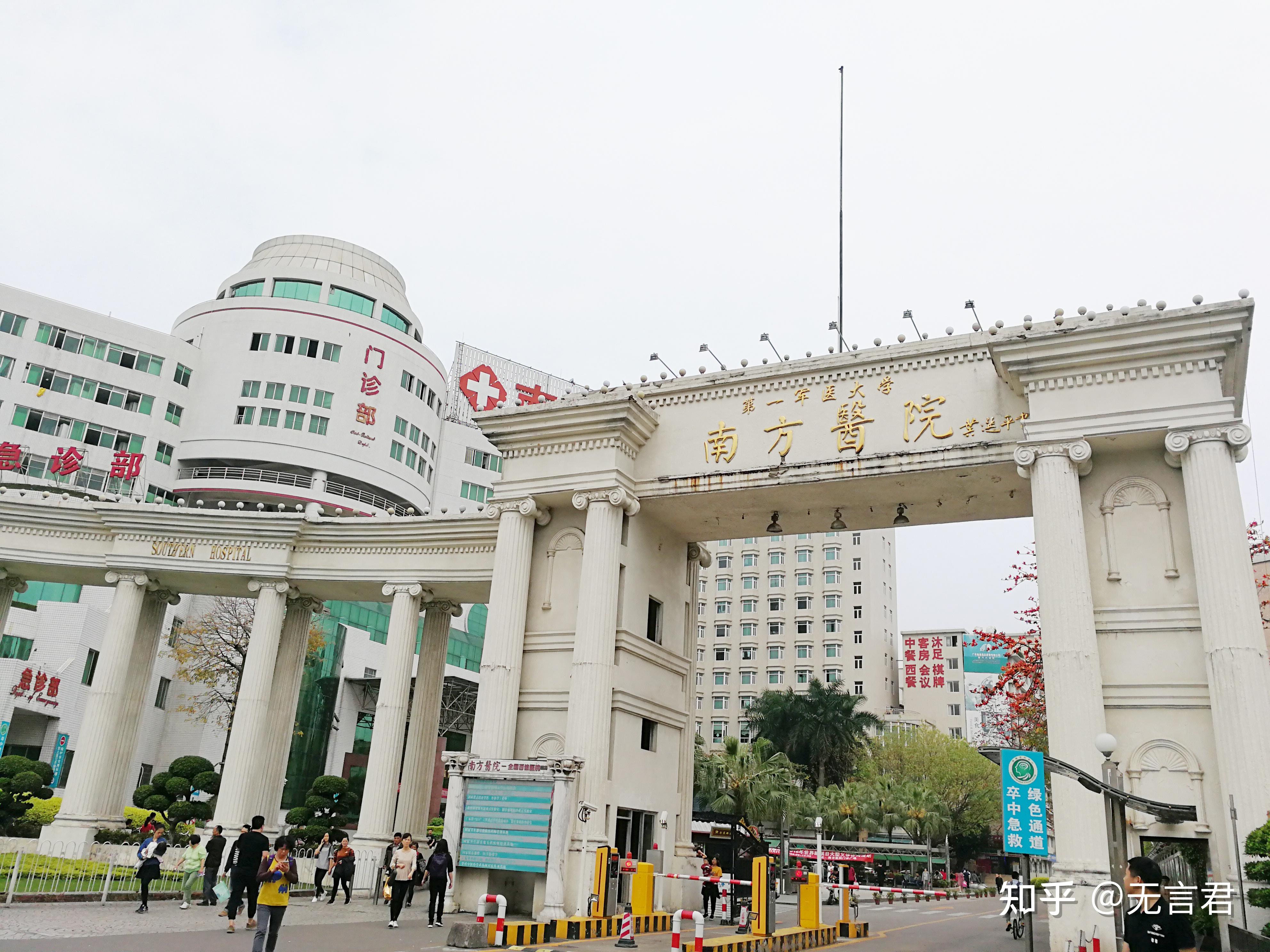 南方医院整形美容科怎么样？口碑医院推荐+相关问答