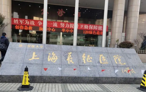 上海长征医院整形科隆胸怎么样？案例分享+医院信息