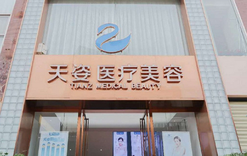 怀化天姿医疗美容隆胸手术效怎么样？医生实力|案例参考