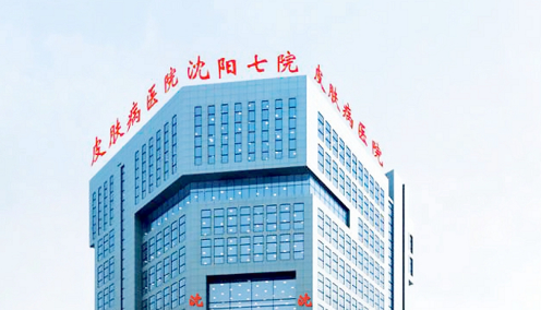 沈阳市第七人民医院整形科怎么样？隆胸相关科普问答+案例
