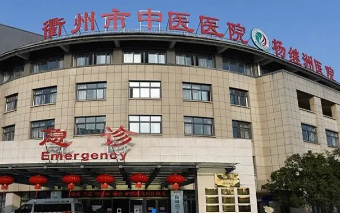 衢州市中医院整形美容烧伤科正规吗？口碑医生盘点+隆胸案例详情