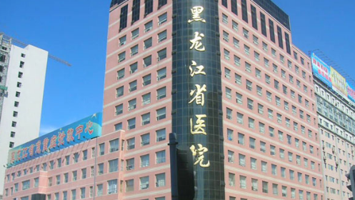 黑龙江省医院整形外科口碑如何？案例术后反馈+科普问答