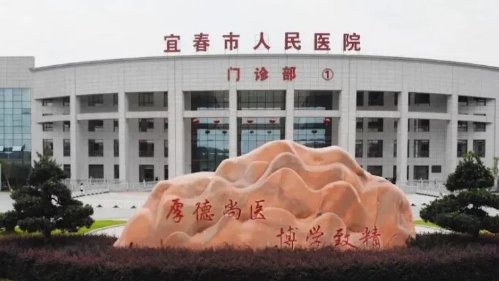 宜春市人民医院整形外科技术如何？案例术后分享及相关问答