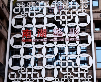 长沙南湖整形院，隆鼻口碑有