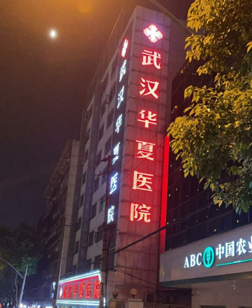 武汉华夏医院整形美容科隆鼻手术做的怎么样？内附相关整形问答