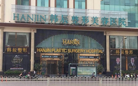 昆明韩辰医院，口碑好不好