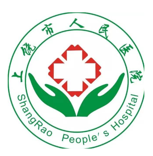 上饶市人民医院整形科，附加全新医院介绍
