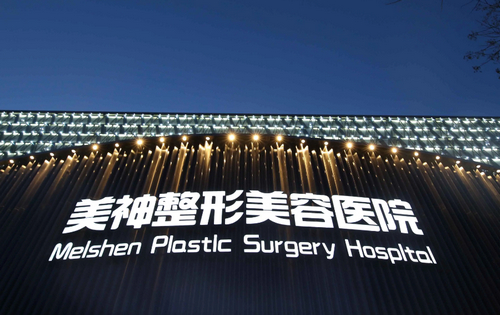 大同美神医学整形医院隆胸怎么样？精选案例分析及问答