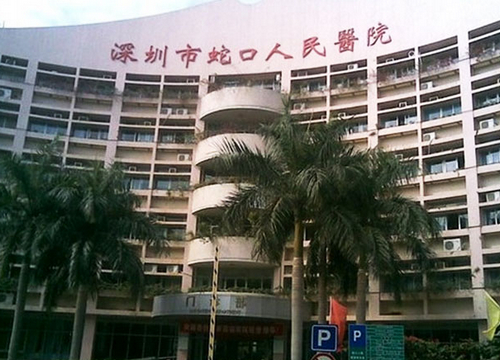深圳市蛇口人民医院烧伤整形科皮肤美容技术咋样？医院介绍+案例分享
