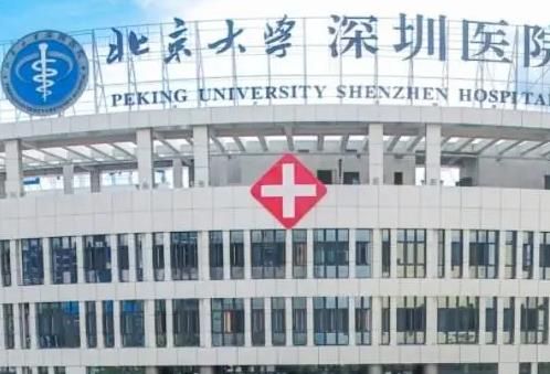 北京大学深圳医院整形科隆胸多少钱？隆胸怎么样内附价格表案例
