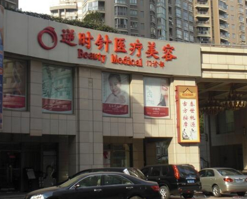 上海逆时针医院双眼皮价格，医院实力和术后反馈综合考量