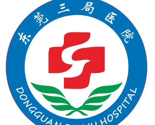 东莞三局医院整形科价格表电动负压吸脂瘦身案例图分享＋价格表一览
