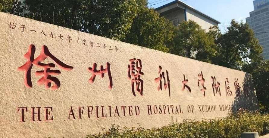 徐州二院口腔科牙齿矫正多少钱？内附价格表\矫正案例效果分享