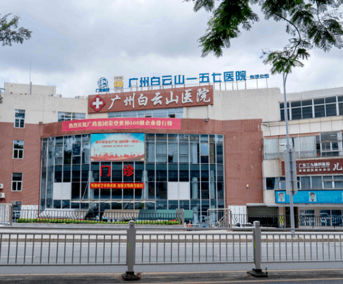 广州白云山医院整形科隆胸整形手术怎样？内附案例+医院介绍