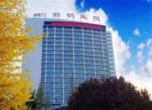 邯郸市邯钢医院医学美容科手术风格，双眼皮案例果+收费标准
