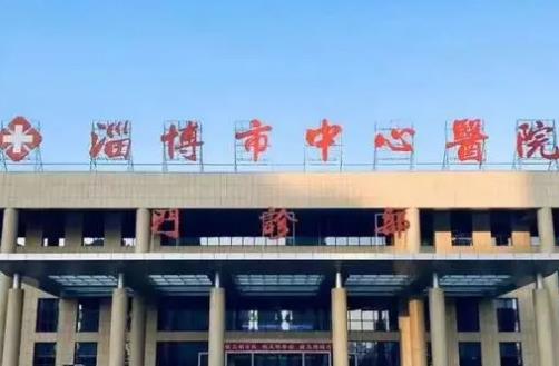 淄博市中心医院烧伤整形科价格表2023，软骨隆鼻医生手术风格大揭秘