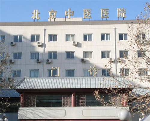 首都医科大学附属北京中医医院医疗美容科怎么样?吸脂案例&医生专业靠谱