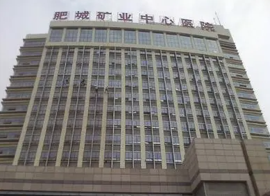 肥城市中医院美容科医生信息介绍，祛斑效果怎么样