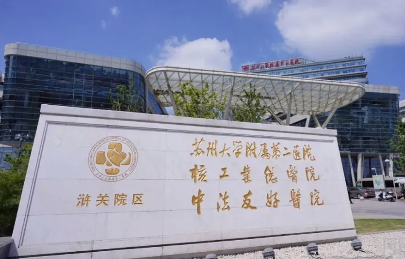 苏大附二院整形美容外科好吗？整形案例分享