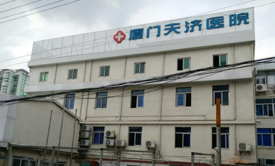 厦门天济医院医疗美容科怎么样，具体案例分享