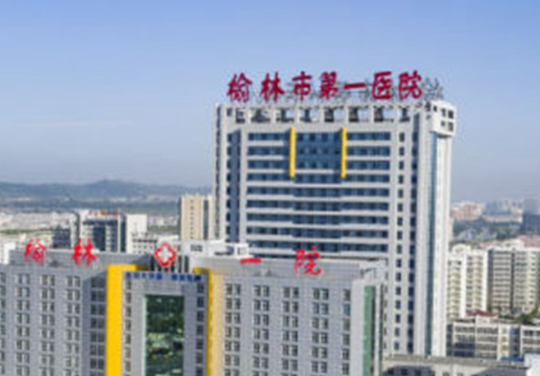 榆林第一医院整形科地址在哪儿？嫩肤手术术后效果分享