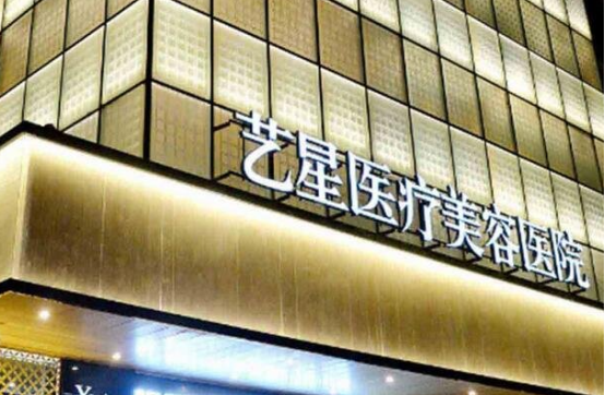 杭州艺星医疗美容医院医生名单汇总~这几位好评多口碑好