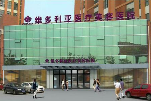 南通维多利亚医疗美容医院怎么样，医生介绍一览及案例对比图分享