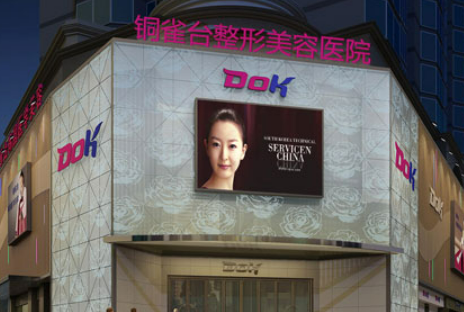成都铜雀台医疗美容医院怎么样，内附医院信息+案例分享