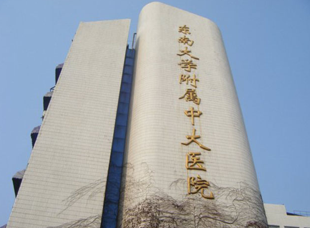 南京中大医院整形美容科好吗？大腿吸脂怎么样