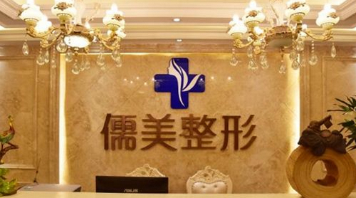 郑州儒美整形医院隆胸整形如何？内附案例+相关问答