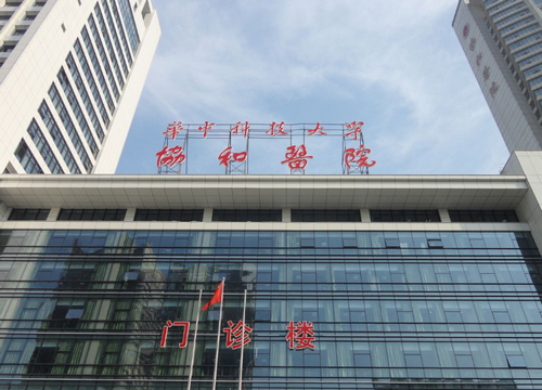 武汉协和医院整形科做祛眼袋怎么样？医院实力/术后口碑实力评测