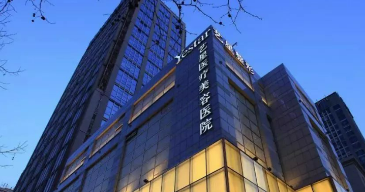 武汉艺星医疗美容医院正规吗？割双眼皮体验感受分享