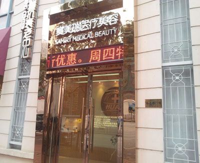 上海赛美瑞整形医院好不好？专家简介及隆鼻效果反馈