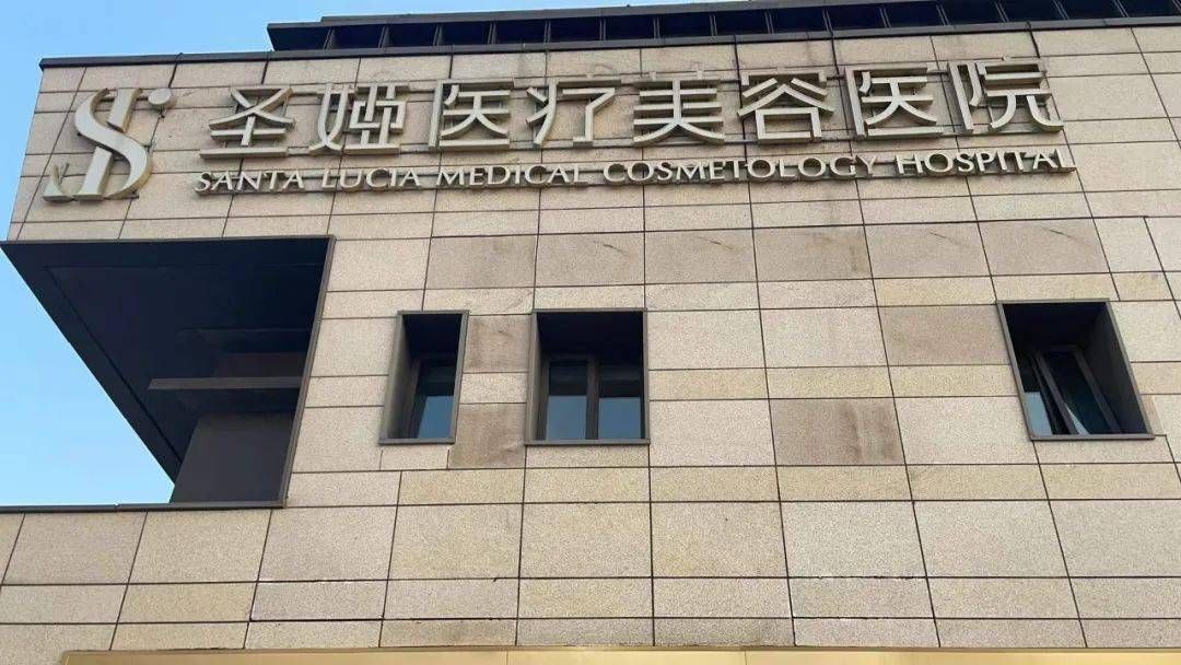 上海圣娅整形医院可靠吗？医生信息、特色项目案例发布