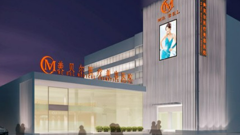 扬州美贝尔医疗美容医院抗衰老怎么样？除皱效果、坐诊医生信息分享