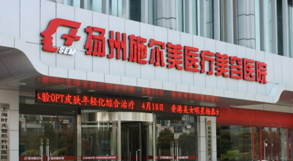 扬州施尔美医疗美容医院除皱会有后遗症吗？医生在线解答疑惑