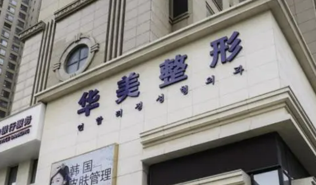 镇江华美医疗美容门诊除皱效果是怎么样的？真实案例分享+恢复图分享