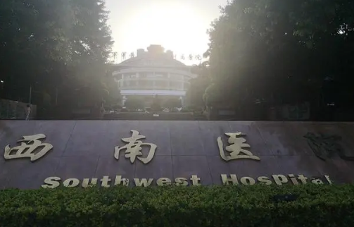 西南医院整形科怎么样？医生推荐+案例反馈+价格查询