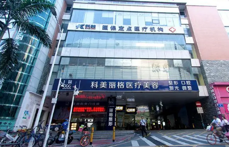 深圳科美丽格整形医院真实效果对比反馈 附假体隆胸整形手术案例展示