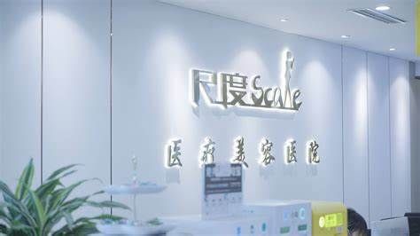 成都尺度整形医院正规吗？医生概况&去眼袋口碑点评