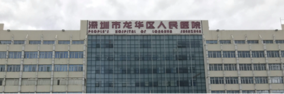 深圳龙华人民医院整形科医生名单,隆鼻/隆胸口碑好的有这几位
