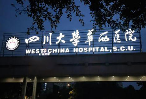 华西医院 整形科的医生怎么样？隆鼻术前术后果对比